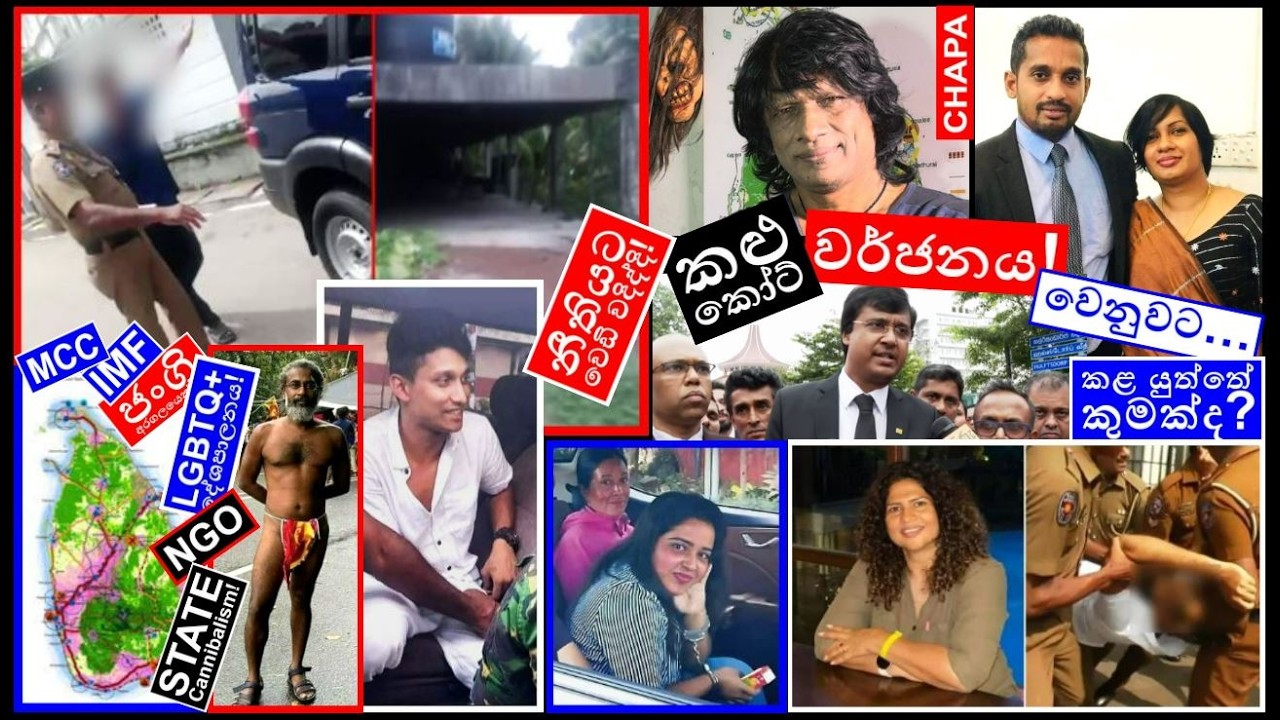 CHAPA on Disorder in Sri Lanka! Akuregoda Shooting, BASL, Lawyers and Drugs Mafia! Feb 24, 2026