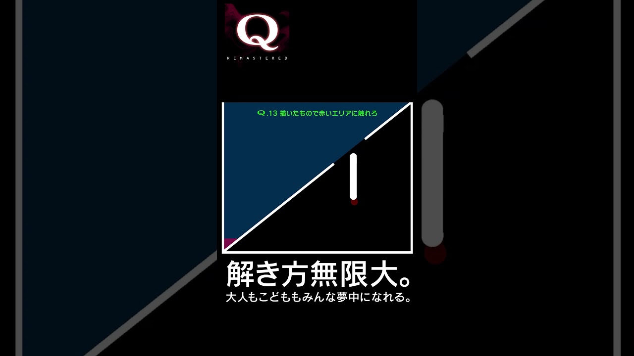 Q REMASTERED攻略【NintendoSwich版】Secondary1 Q13 short #shorts #gameplay #puzzle