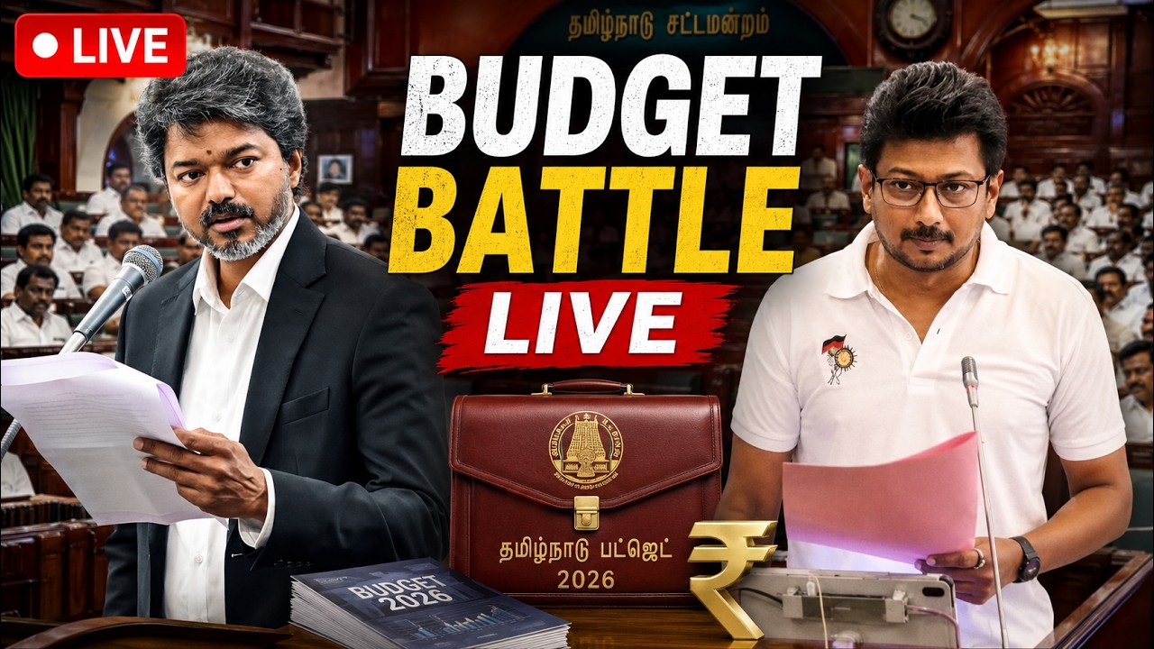 TN Budget 2026 LIVE | CM Vijay's First Tamil Nadu Budget | Udhayanidhi Stalin vs CM Vijay