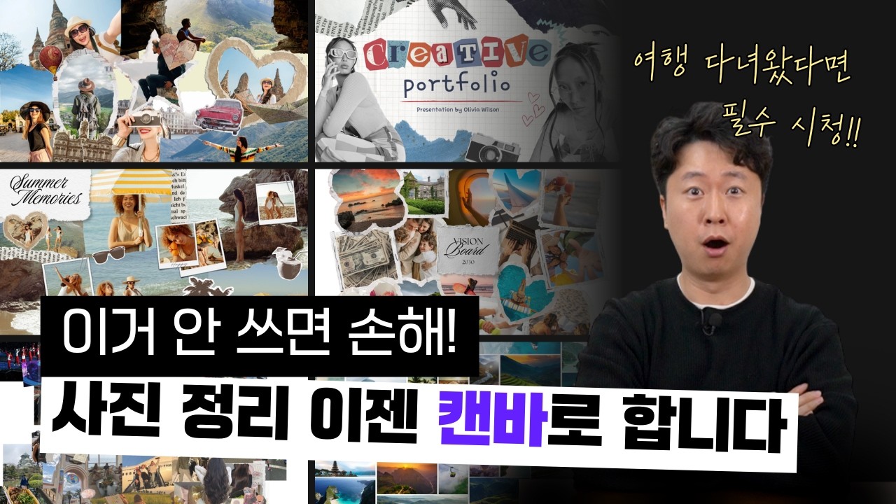사진 100장 그냥 올리면 묻힙니다. 무료로 작품 만드는 방법