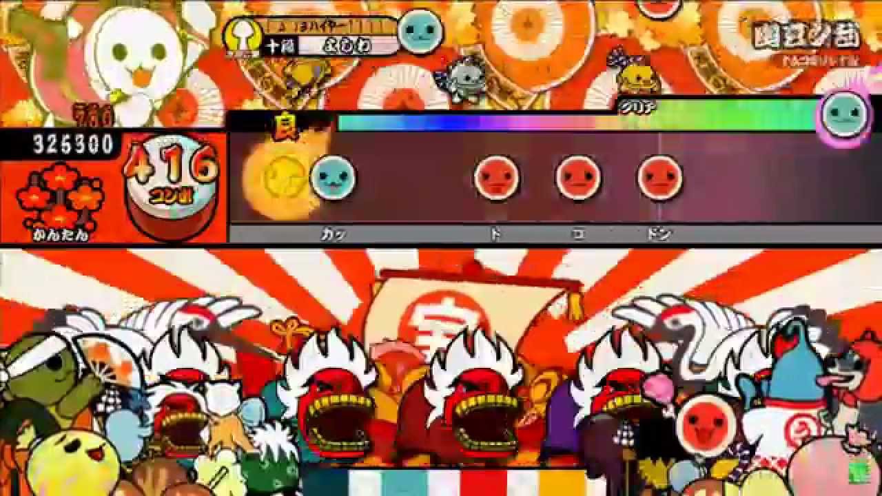 太鼓の達人 キミドリver 幽玄ノ乱 かんたん 全良