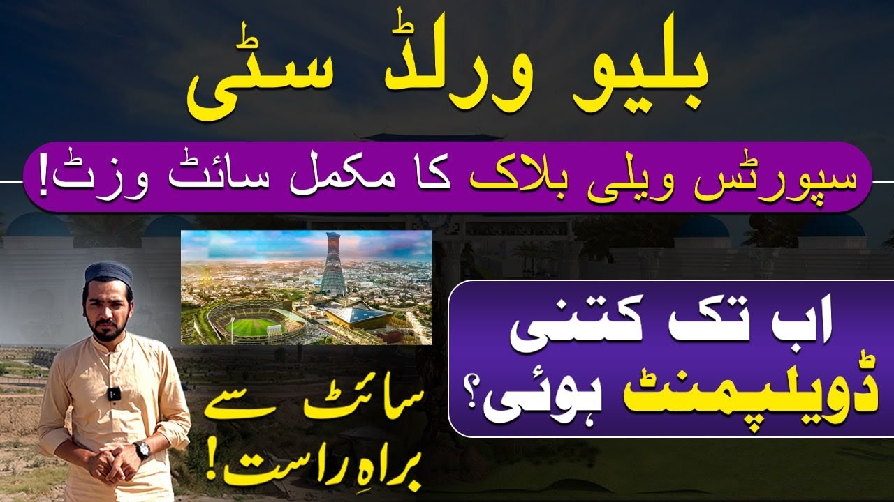 Blue World City | Sports Valley Block | Live Updates from SITE | Low Cost & Fast Development