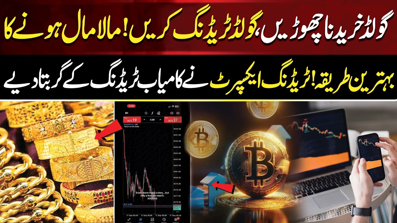 Stop Buying Gold,Start Gold Trading! Trading Expert Reveals Winning Strategies | Aik Digital