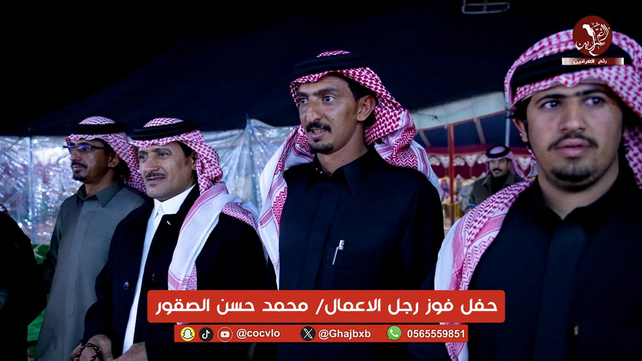 حفل فوز رجل الاعمال/ محمد حسن الصقور مهرجان الملك عبدالعزيز للإبل النسخه 10