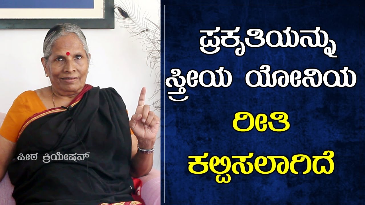 ಬೆರ್ಮರನ್ನು ಬ್ರಹ್ಮಲಿಂಗೇಶ್ವರ ಮಾಡಲಾಗಿದೆ ಅದರೆ ಅದು ಅಲ್ಲ |nagaradhane | brahma | Indira Hegde Interview