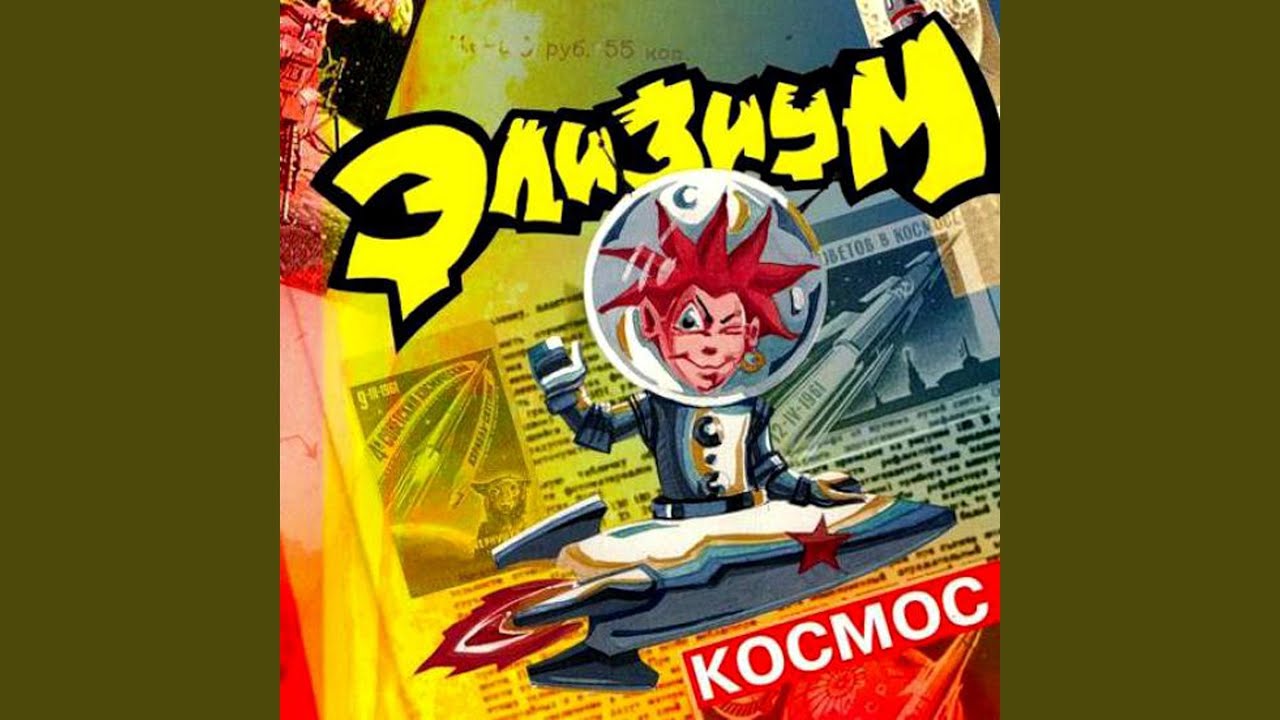 Супер-робот