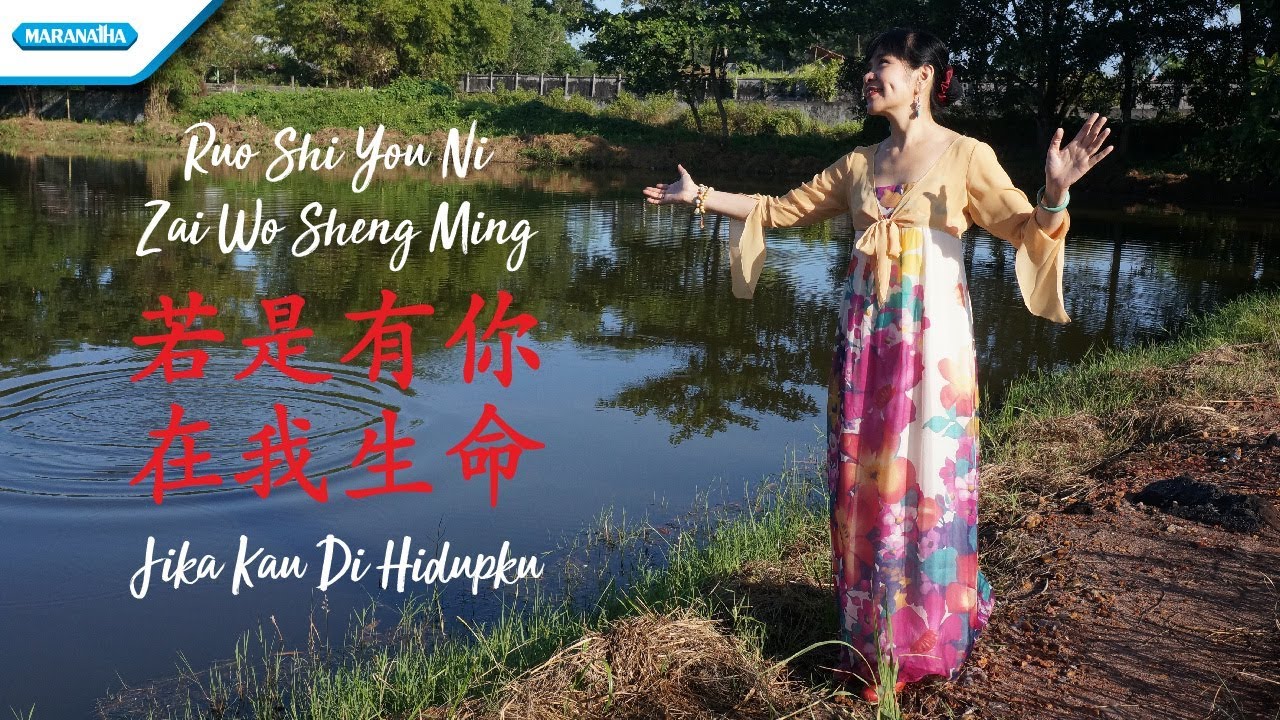 若是有你在我生命 - Ruo Shi You Ni Zai Wo Sheng Ming-Jika Kau Di Hidupku - Mandarin - Herlin Pirena (Video)