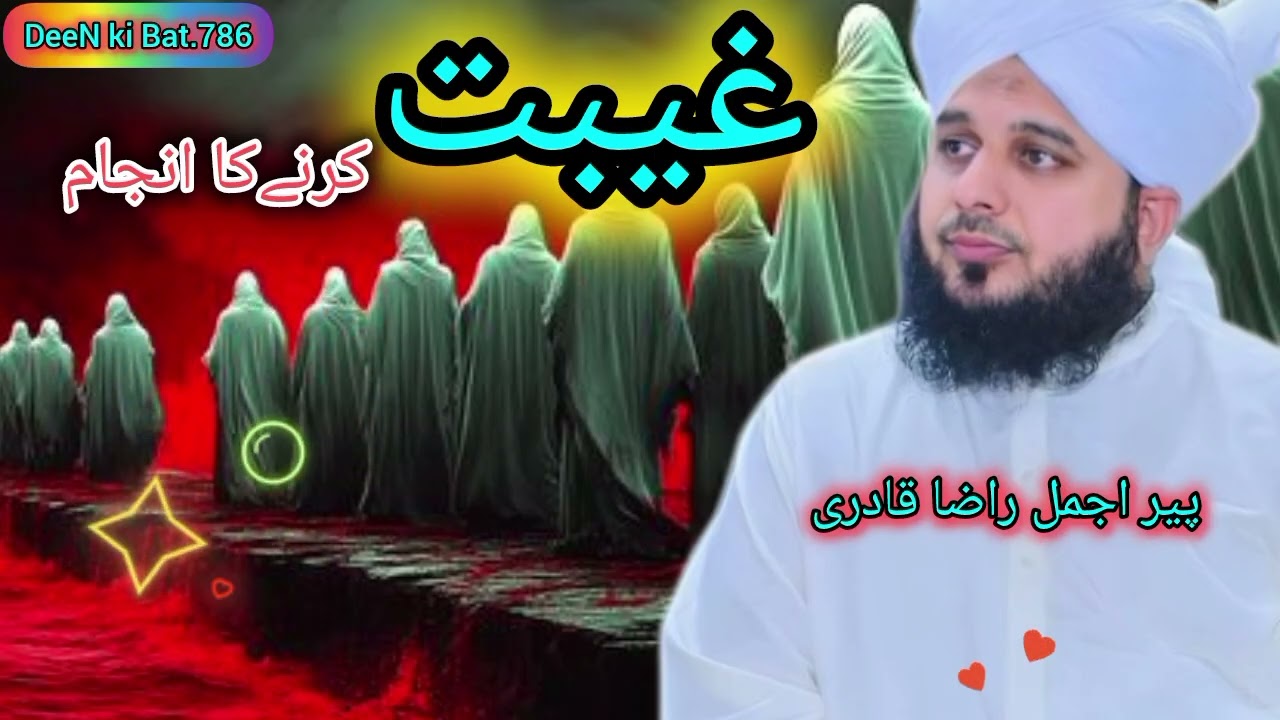 Gebat na kro.Beautifull Bayan by ajmal raza qadri#bayan2026#darood #unfrezzmyaccount 