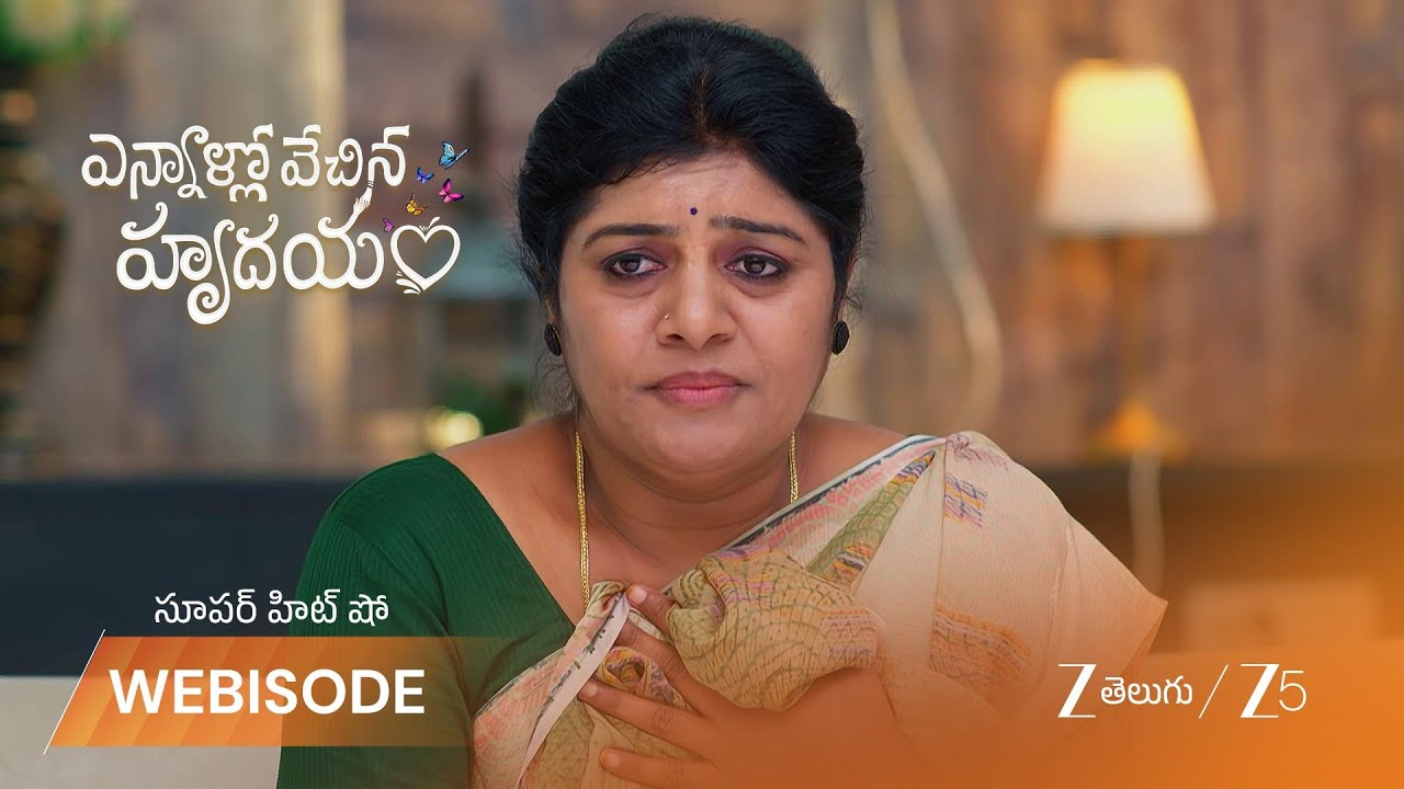 ENNALLO VECHINA HRUDAYAM | గంగ కళ్లెదుటే హంతకుడు.. పట్టుకోలేకపోయింది!