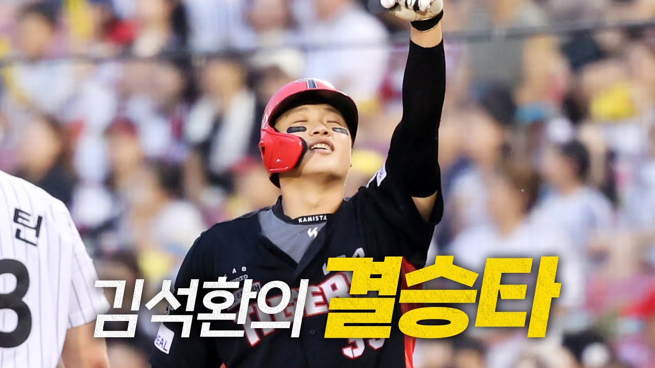 [KIA vs LG] 오늘도 치열했던 두 팀의 난타전, 결승타의 주인공은 KIA 김석환 | 6.28 | 크보모먼트 BY 삼진제약 | 야구 하이라이트