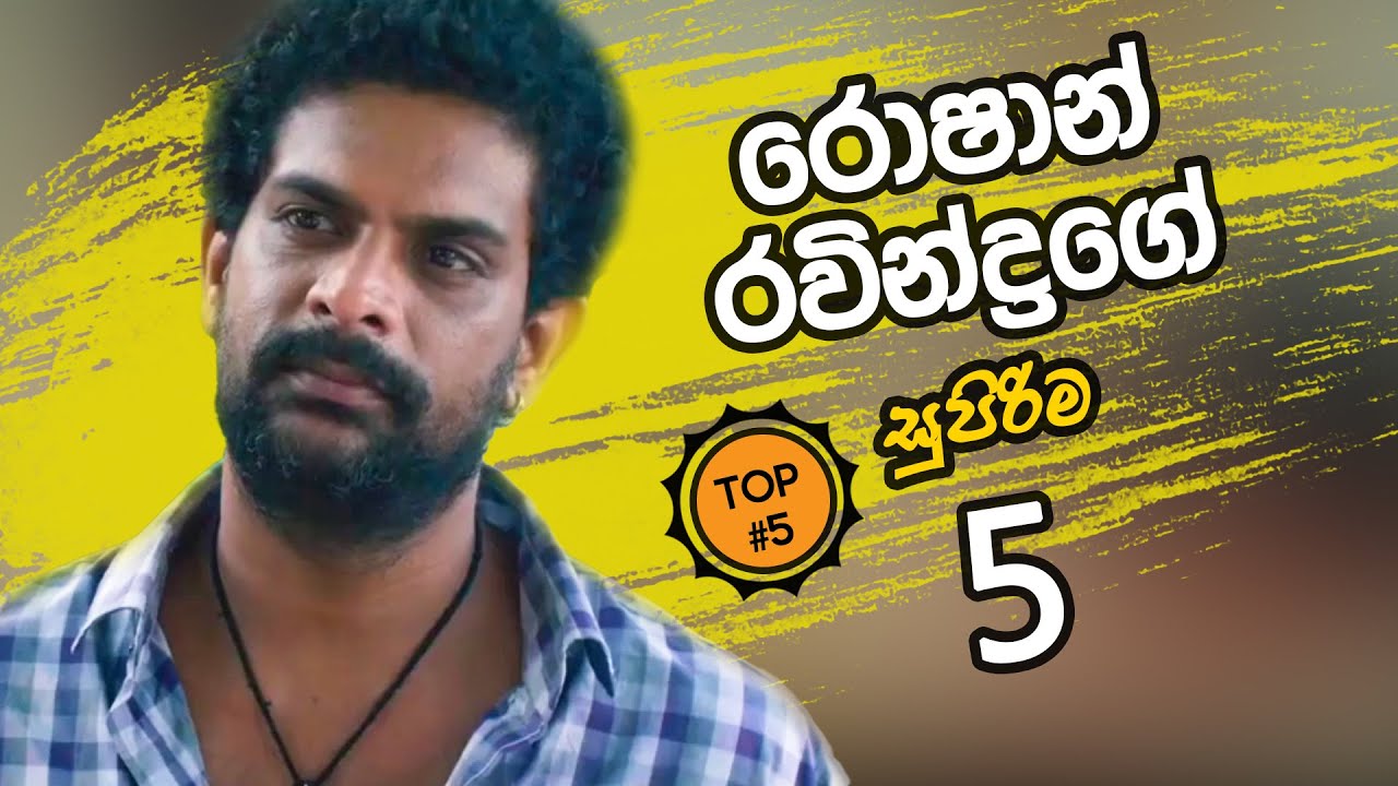 Roshan Ravindra Top 5 Teledrama Sinhala