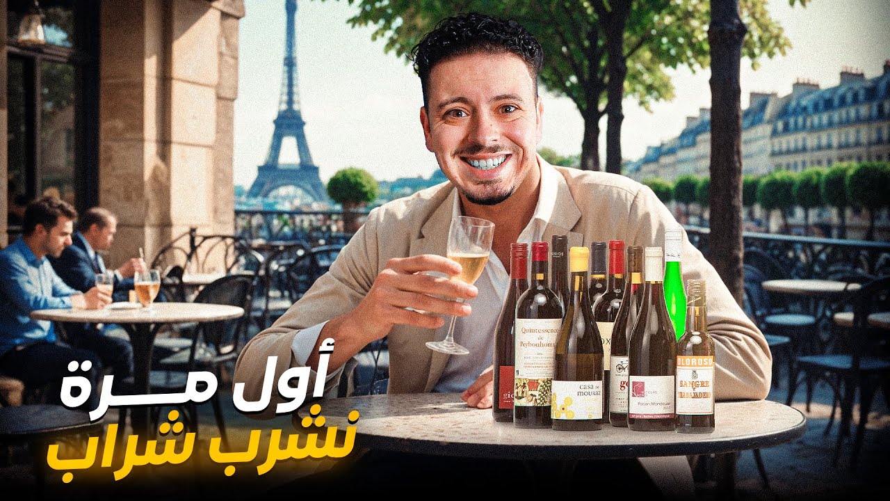 اول مرة غادي نشرب فيها 😂| STORY TIME4