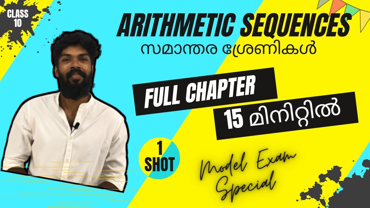 Class 10 Maths Kerala | Arithmetic sequences സമാന്തര ശ്രേണികൾ | SSLC | ONE SHOT | Chapter 1