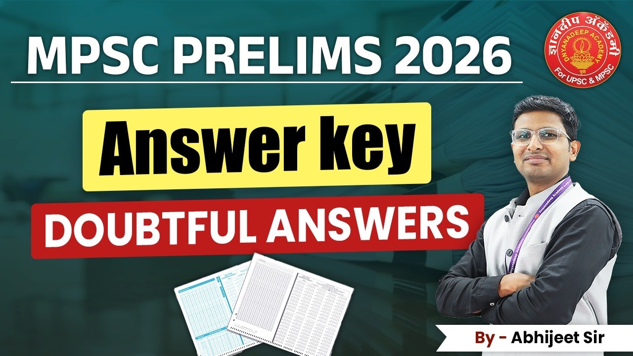 MPSC Prelims 2026: Ключи к ответам | Спорные вопросы #mpsc #prelims #стратегия #новыйформат