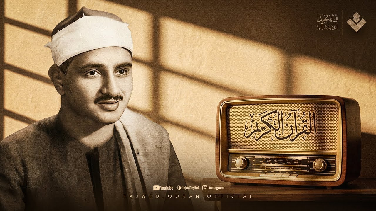 ﴿ فسبحان الله حين تمسون وحين تصبحون ﴾ | التلاوة الأجمل والأقرب إلى قلوبنا... الشيخ المنشاوي 🎧