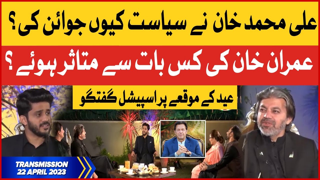 Ali Muhammad Khan And Siddiqeu Jan Interview | Eid Ul Fitr 2023 | Makhdoom Shahabuddin | 22 Apr 2023