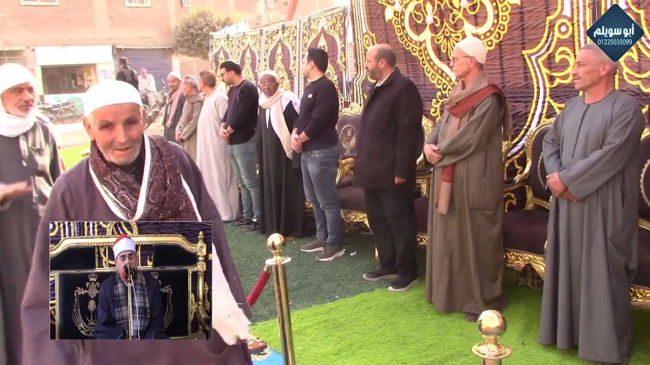 الشيخ فاروق ضيف/ العصر/ عزاء الحاج محمد ابوالسعود ريش برهيم_منوف_المنوفية 2026-2-10