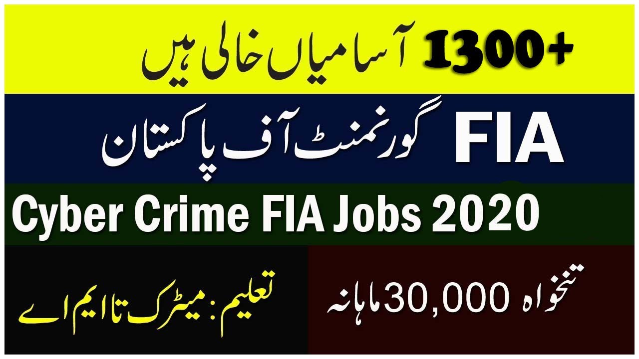 FIA Jobs 2020 Advertisement Last Date for Apply | How to Apply Federal Investigation Authority 2020