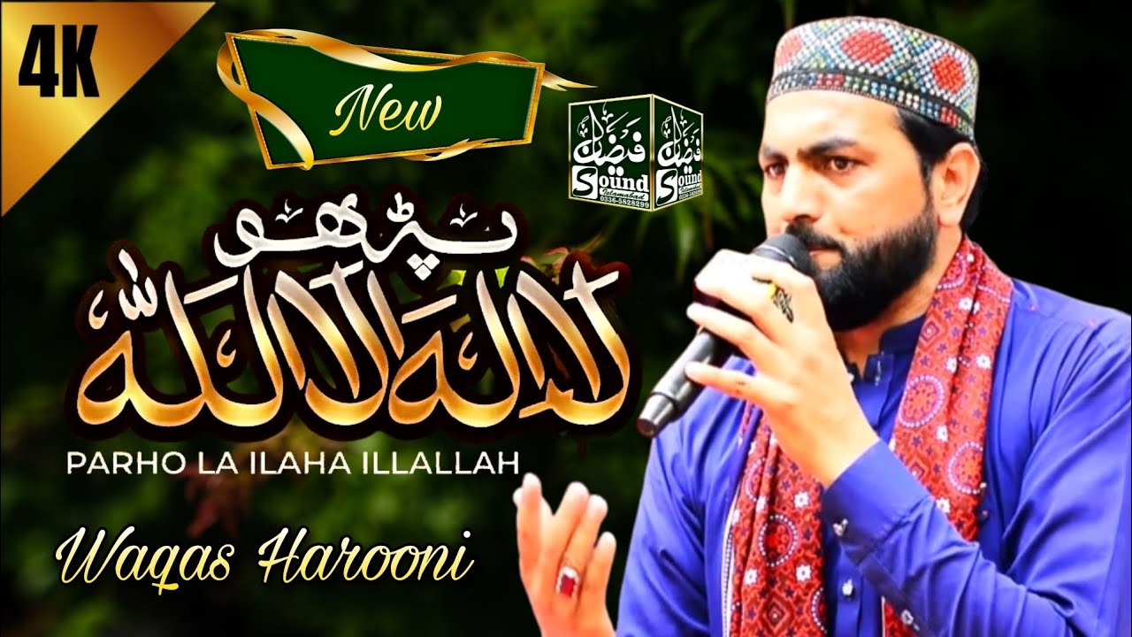 Parho La ilaha ill Allah | Kalma Sharif Pahari Andaz By Waqas Harooni