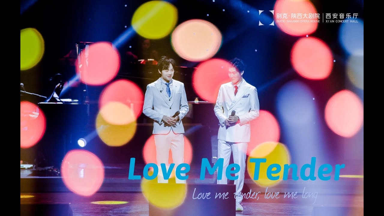 ElvisWang & GaoYang 王晰&高杨 - Love Me Tender