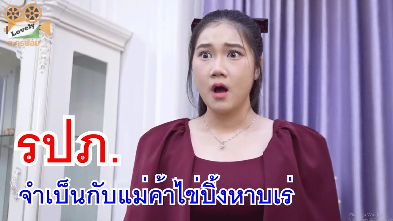 หนังสั้น รปภ.จำเป็นกับแม่ค้าไข่ปิ้งหาบเร่ ขายข้าวโพดคั่ว