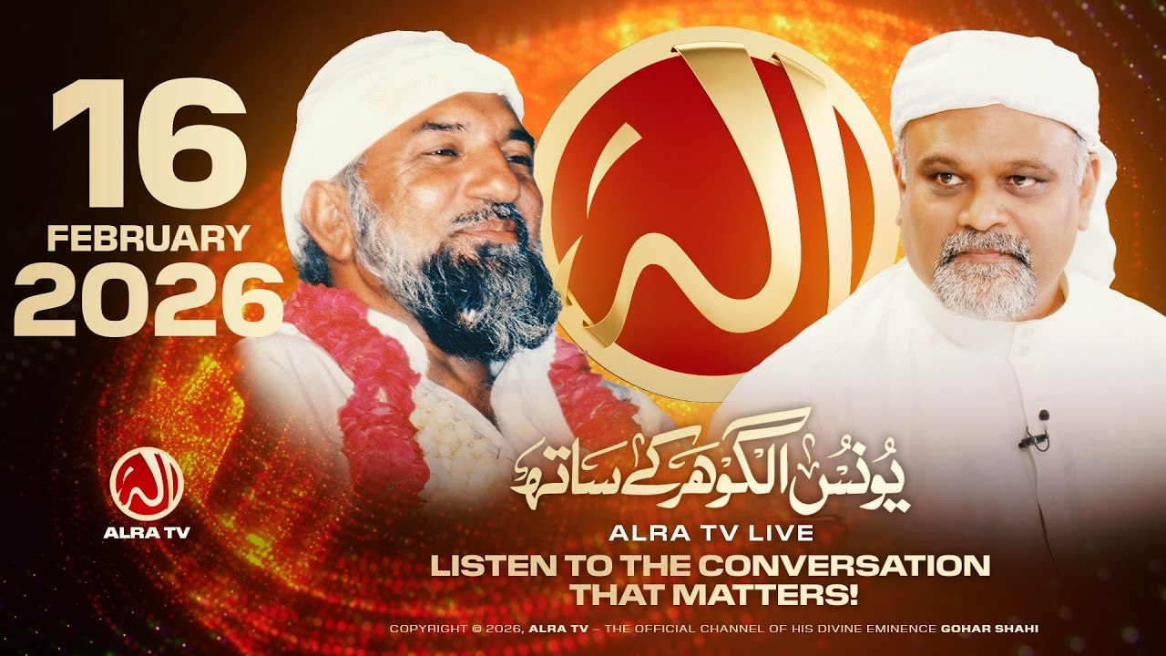 ALRA TV Live with Younus AlGohar | 16 February 2026