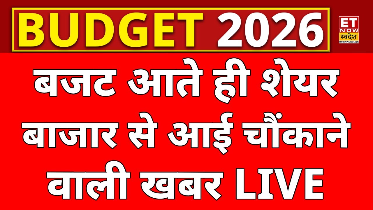 Union Budget 2026-27 Live Updates: Parliament Budget Session 2026 | Share Business LIVE | Breaking