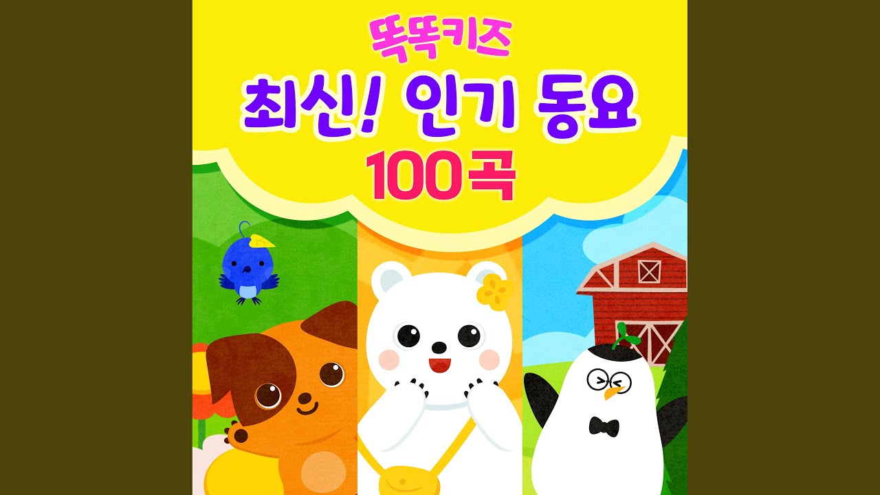 모두 다 꽃이야 (모두 다 꽃이야)