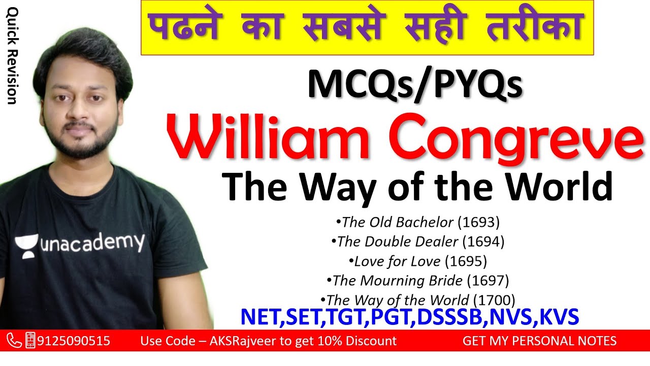 Way of the world by William Congreve  पढने का सबसे सही तरीका