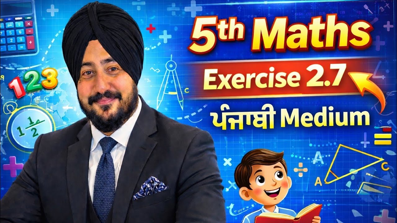 EXERCISE 2.7 PSEB CLASS 5TH MATHS CHAPTER 2 FUNDAMENTAL OPERATIONS ON NUMBERS PSEB 5TH MATHS 2.7