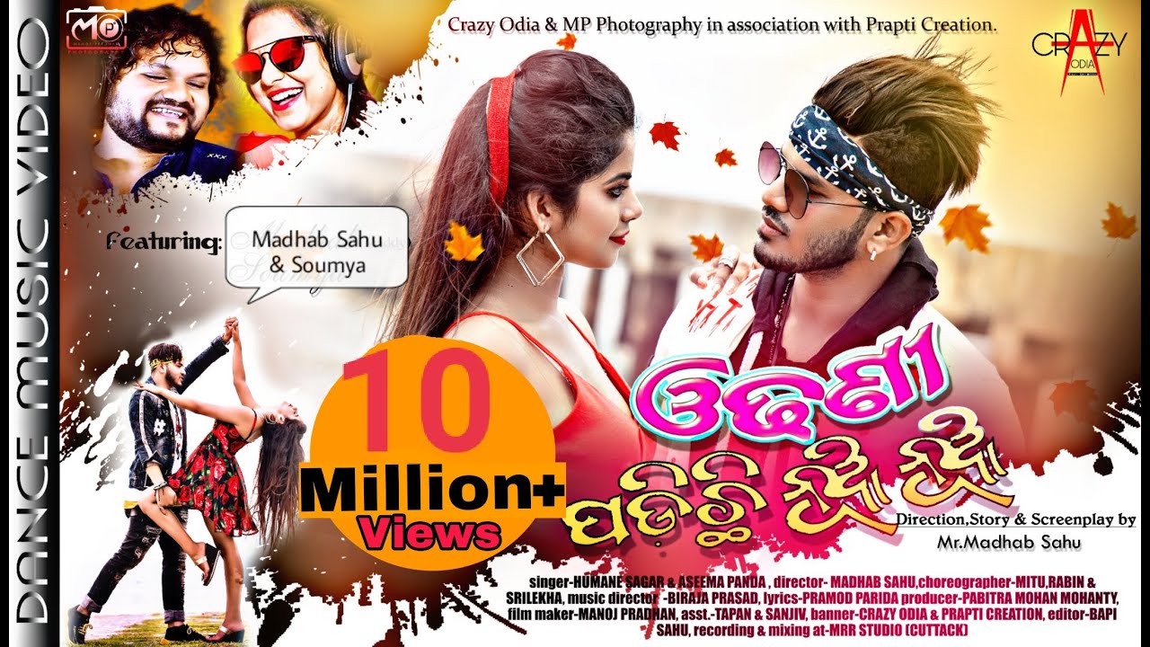 Odhanee Padichhi Nua Nua | Dance Music Video | Humane Sagar & Aseema Panda | Madhab & Soumya