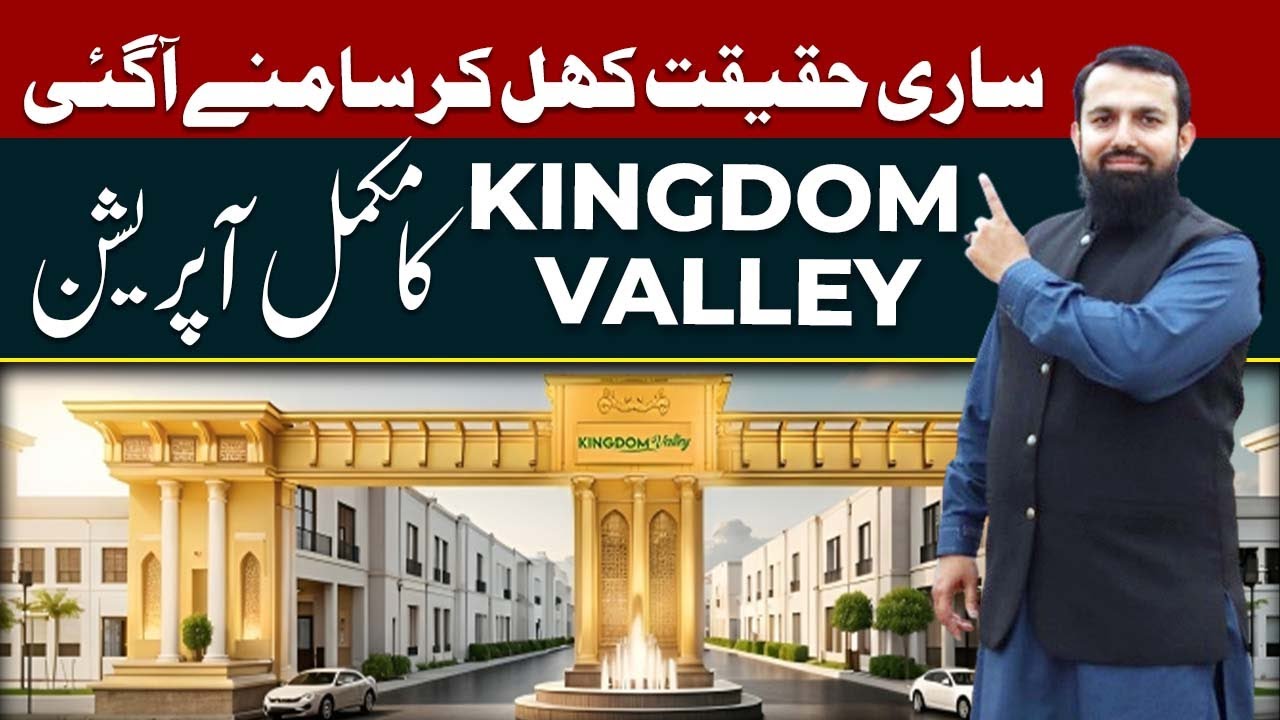 📢 Plot for Sale on Installments | Low Price | Best Location | Kingdom Valley Lahore | Full Info 📍