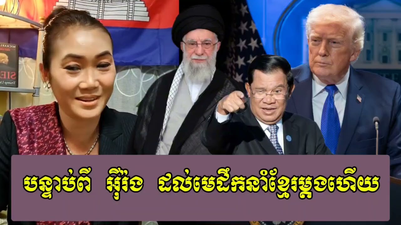 Meas Leakhina React to HUN SEN