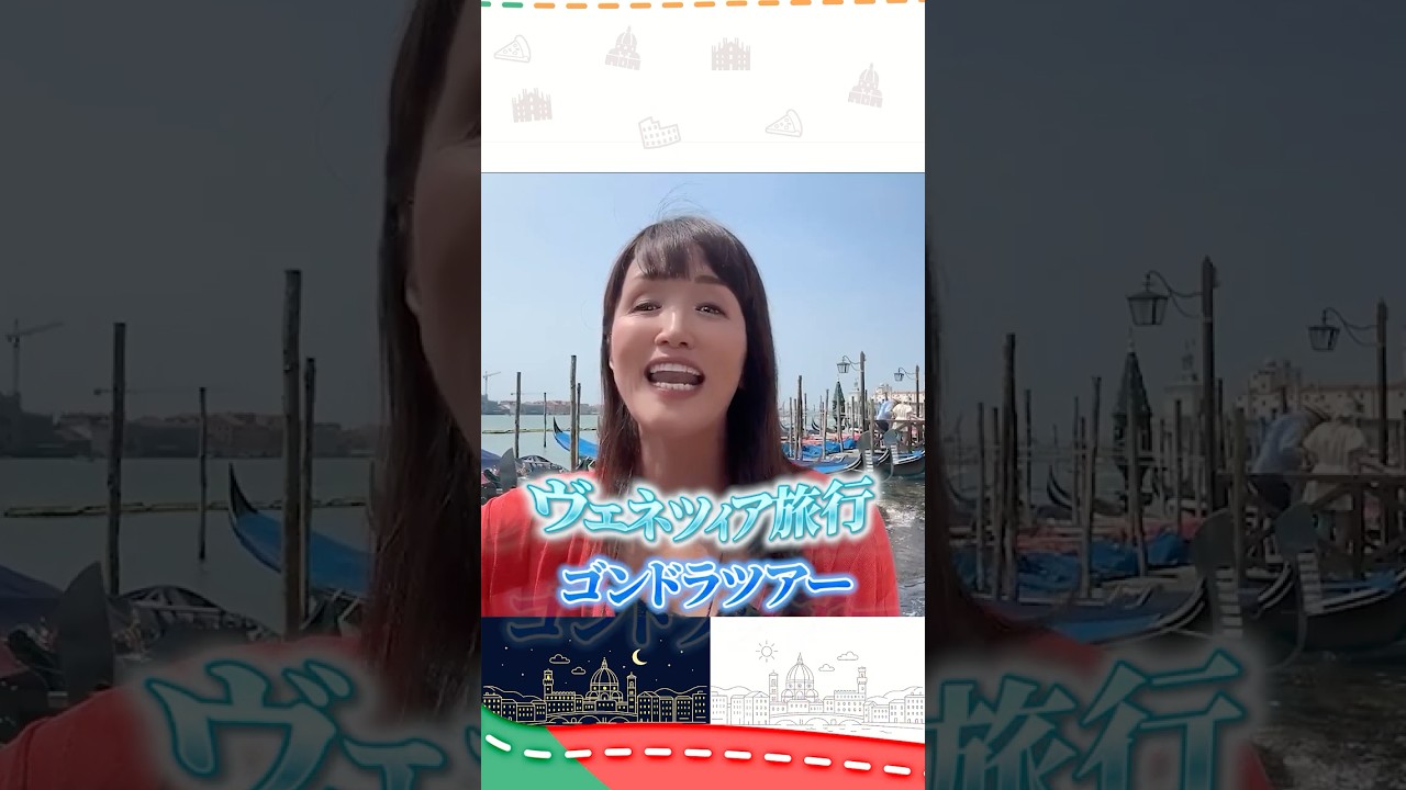 ヴェネツィア名物ゴンドラ！料金と意外な仕組み 