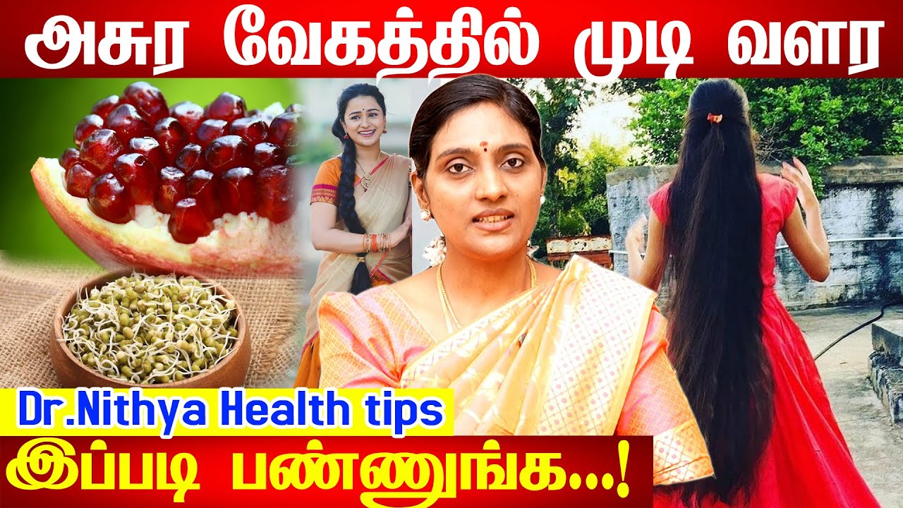 அசுரவேகத்தில் முடி வளர இதை மட்டும் பண்ணுங்க போதும் தலைமுடி அடர்த்தியாக வளர Foods for long thick hair