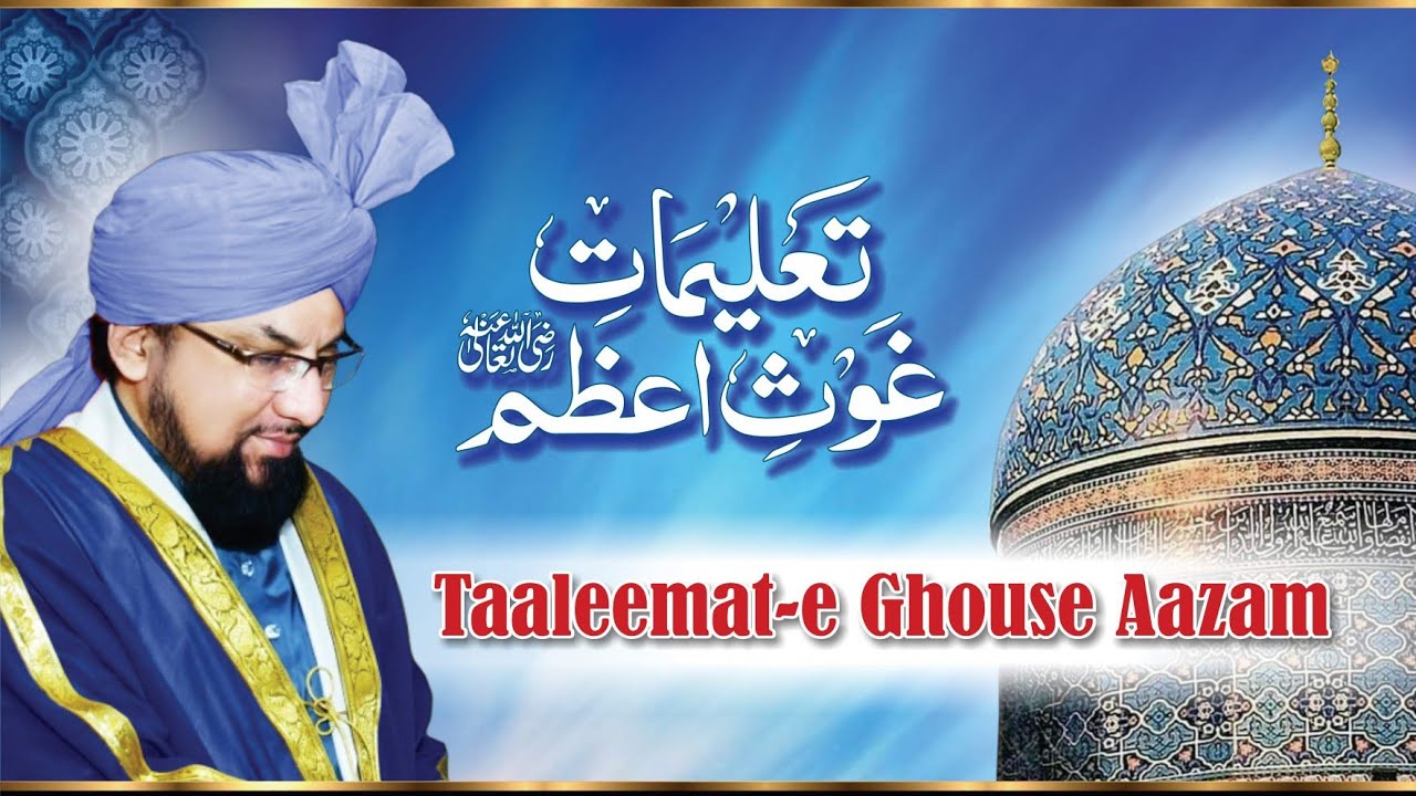 Ghause Aazam Ki Taaleemat || Allama Muhammad Farooque Khan Razvi