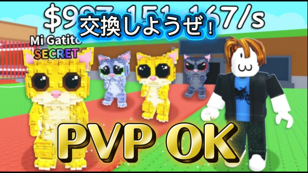 今日誕生なのでいいのください！お願いします！一様交換やpvp 模しようかと思います！