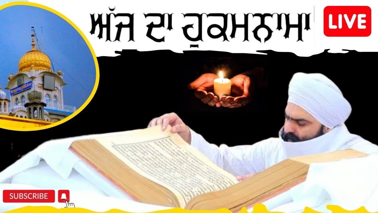 Today’s Hukamnama Sahib | 13 February 2026 | Nanaksar Kaleran | Daily Hukamnama | Nanaksar Live |