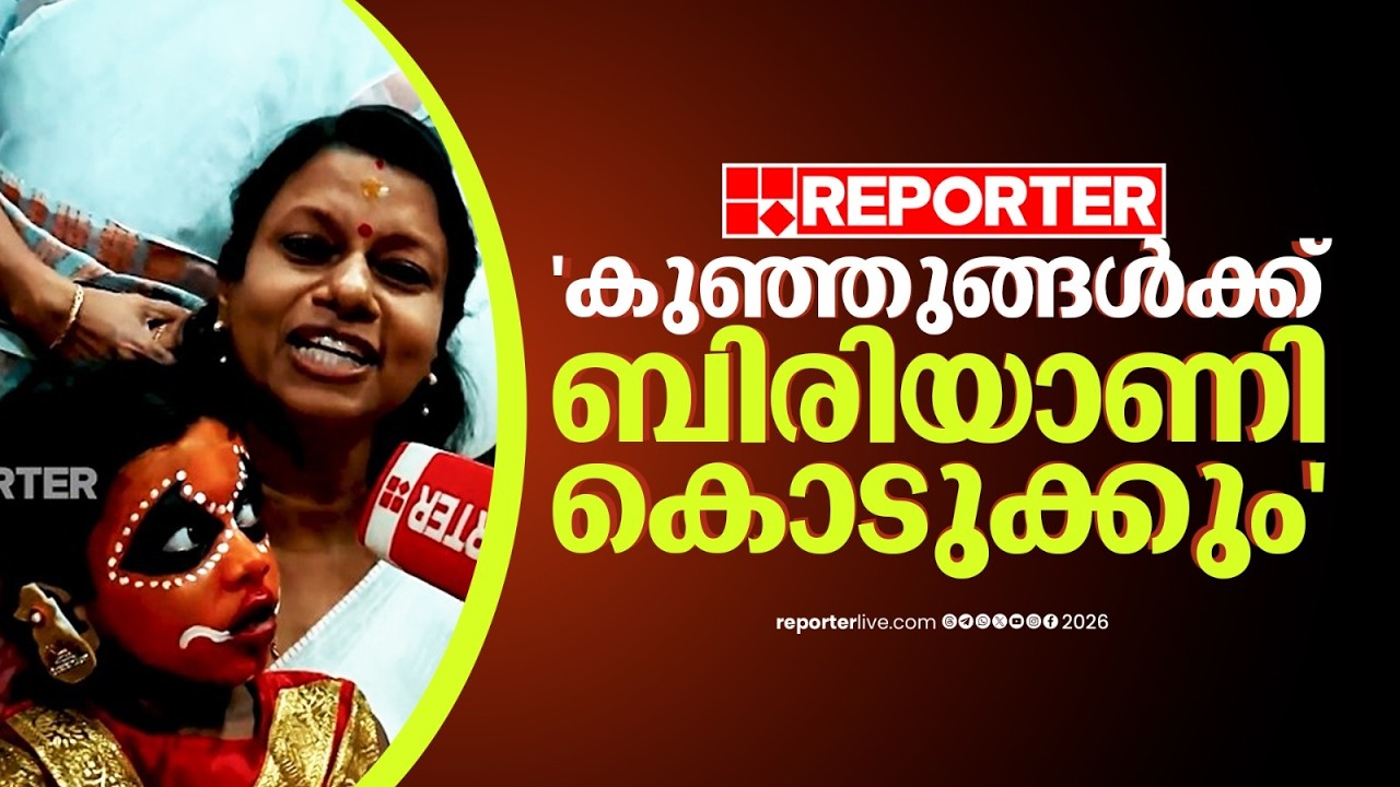 'മക്കള്&zwj;ക്ക് ബിരിയാണി കൊടുക്കും, കുഞ്ഞുങ്ങളുടെ ഇഷ്ടമാണ് വലുത്'| Bindhu Krishna