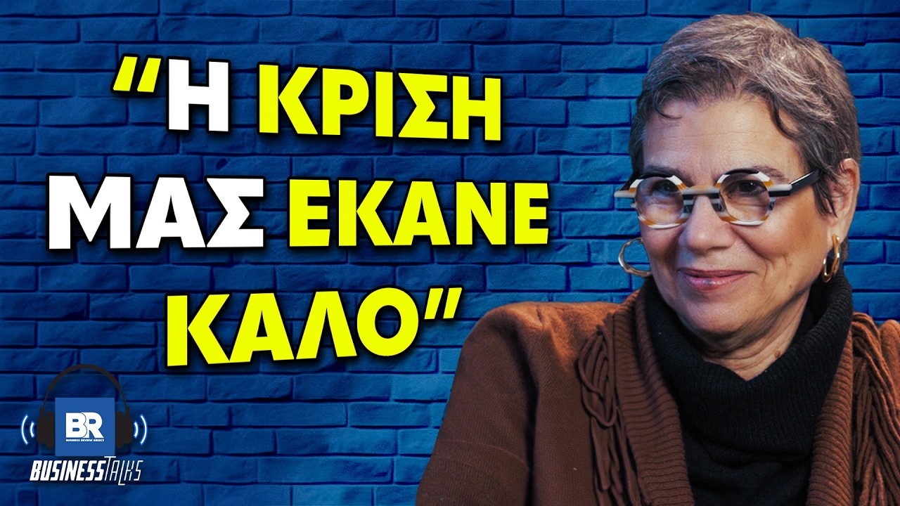 Άννα Μαρία Μαζαράκη: 
