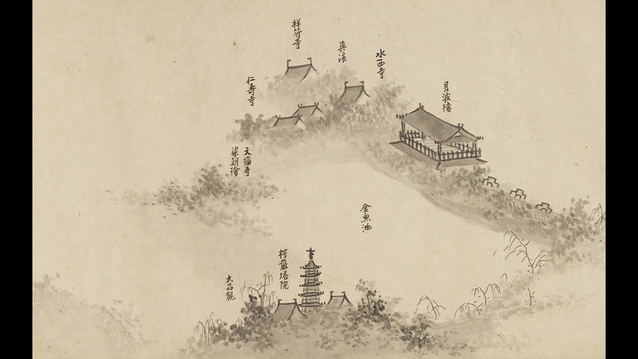 元 吴镇 嘉禾八景图