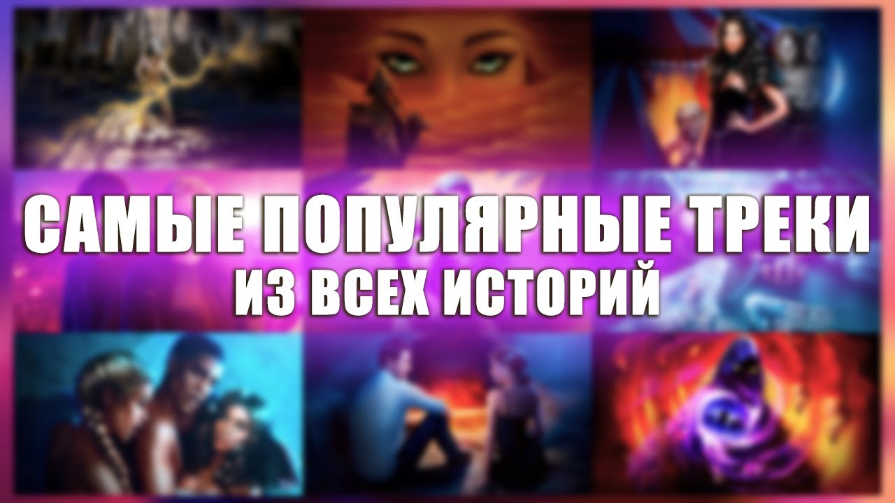 🎶 САМЫЕ Популярные Мелодии Клуба Романтики. Romance Club - Soundtrack - OST
