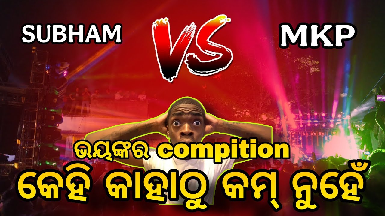 DJ SUBHAM PRO VS DJ MKP ‼️ CHANDAPUR TANGI ‼️#trending #djvlog #boxcompetition #compitition 