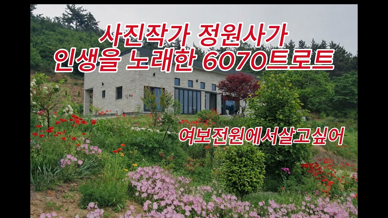 여보전원에서살고싶어