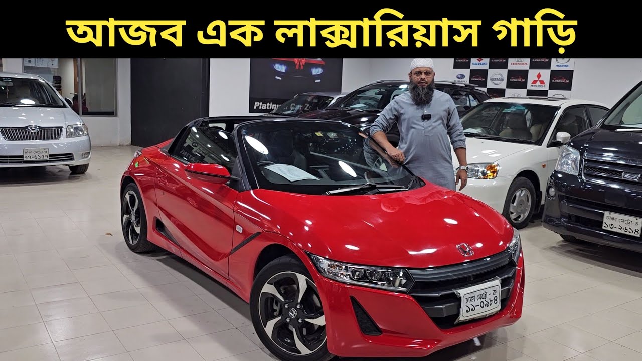 আজব এক লাক্সারিয়াস গাড়ি । Honda S660 Price In Bangladesh । Used Car Price In Bangladesh