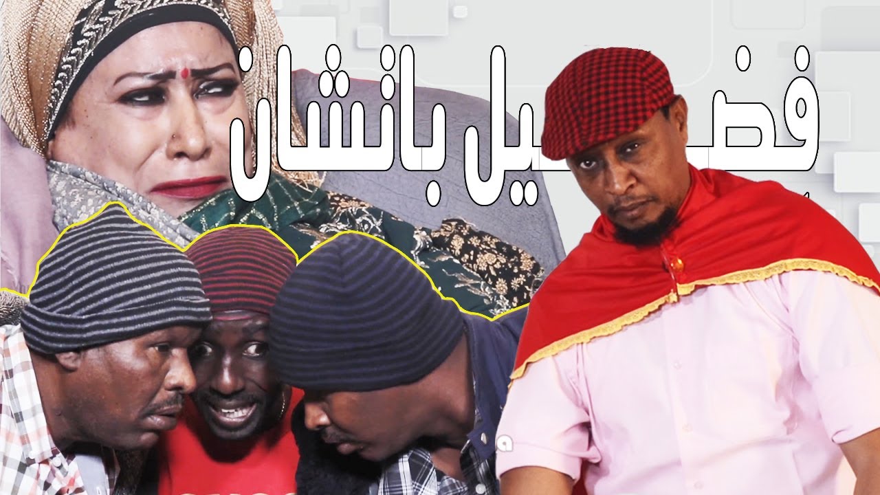 فضيل باتشان | إسطنبول 