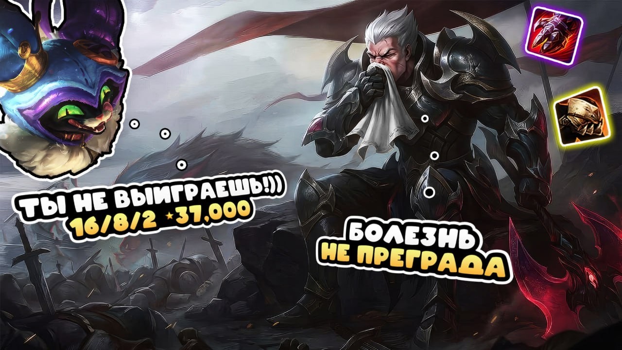 Им меня не сломать!
