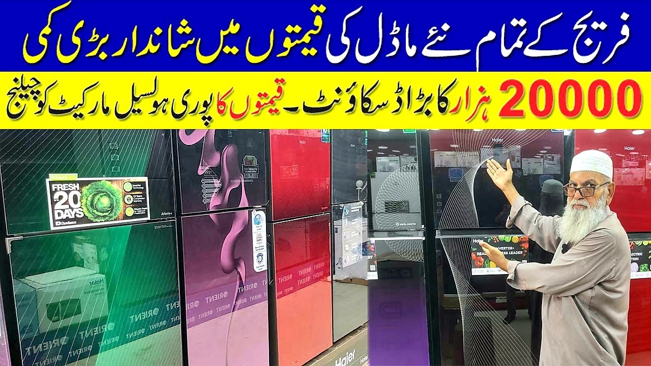 Fridge Price in Pakistan 2025 | Haier Twin Inverter Fridge | Inverter Refrigerator | Freezers price