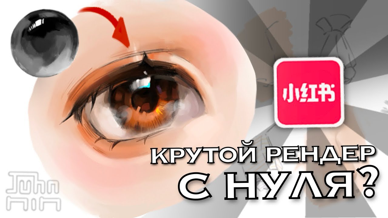 ПРОБУЮ ТУТОРИАЛЫ ИЗ КИТАЙСКОГО ПРИЛОЖЕНИЯ. Туториалы из Xiaohongshu.