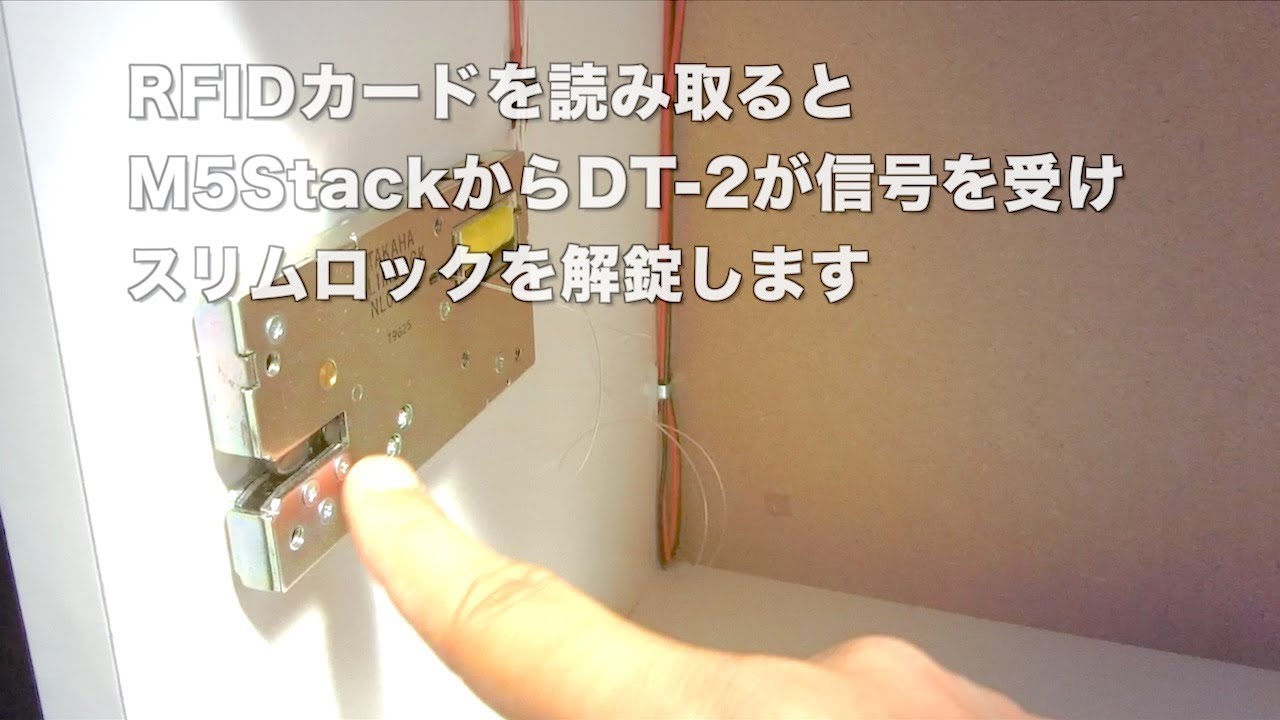 カラーボックスをカードキータッチ解錠に改造！M5Stack+RFIDリーダーでスマートロッカー【タカハ機工スリムロックチャレンジ】
